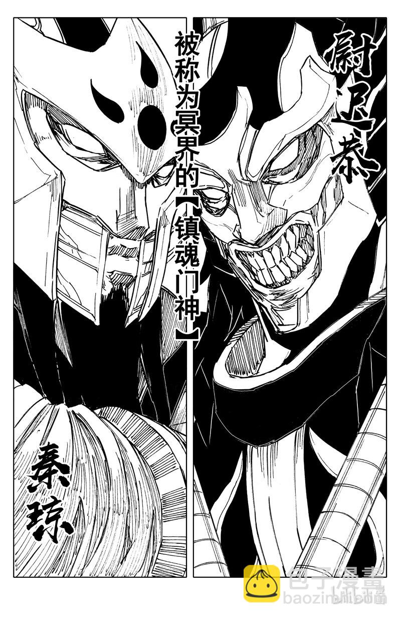四一零 门神3
