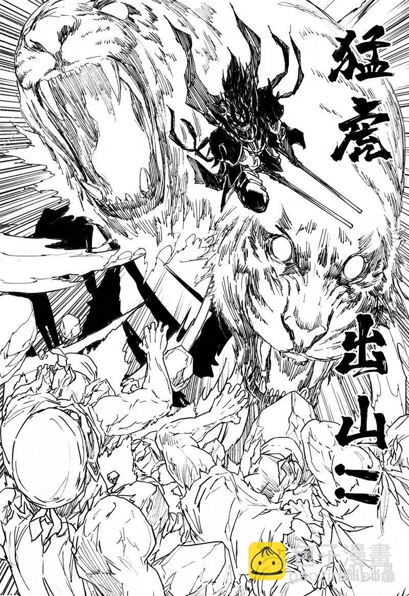 四一零 门神6