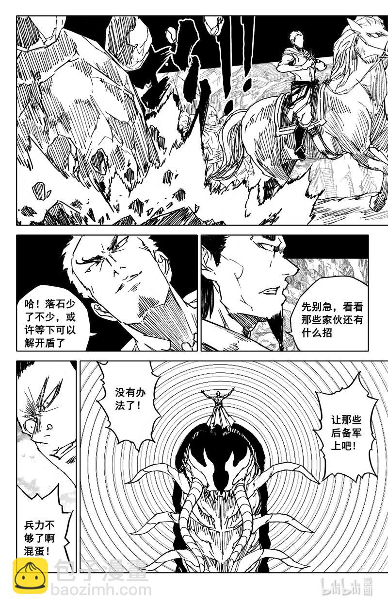 四一零 门神7