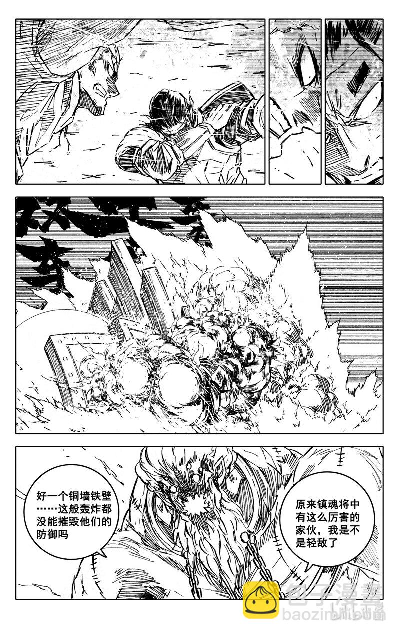 四一四 女魃15