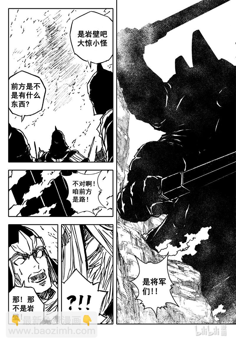 四一四 女魃23