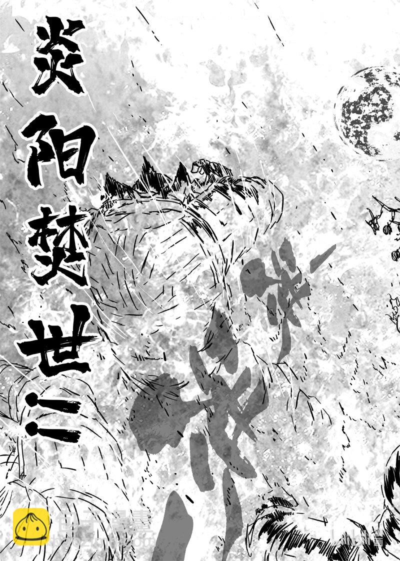 四一四 女魃3