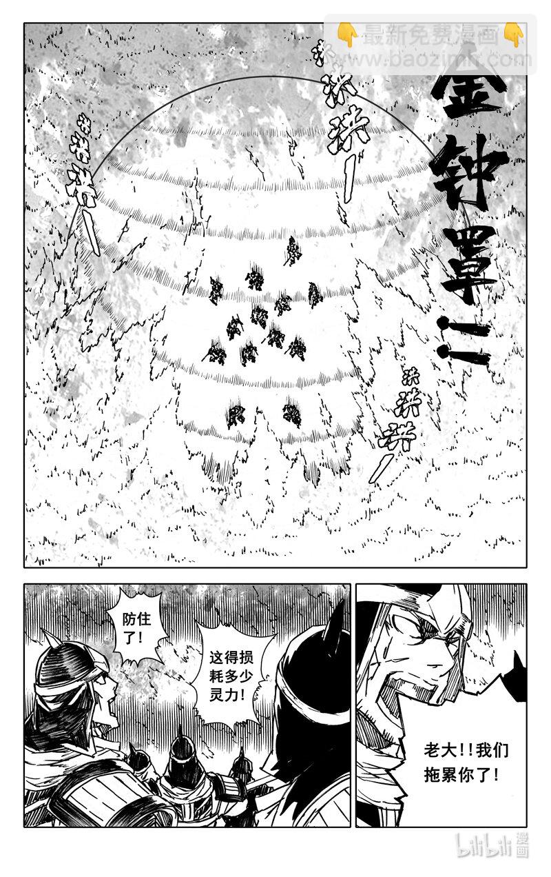 四一四 女魃6