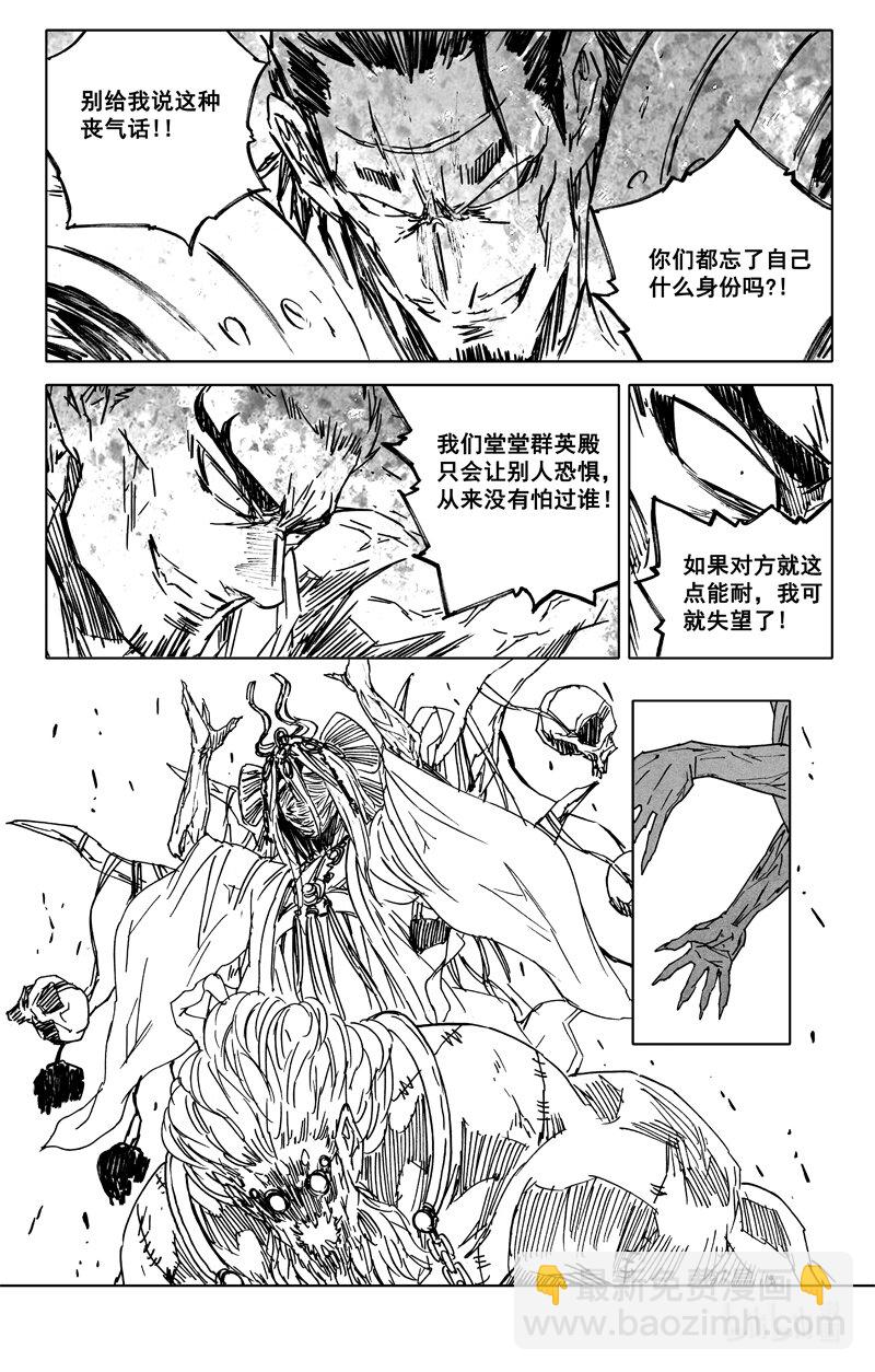 四一四 女魃7