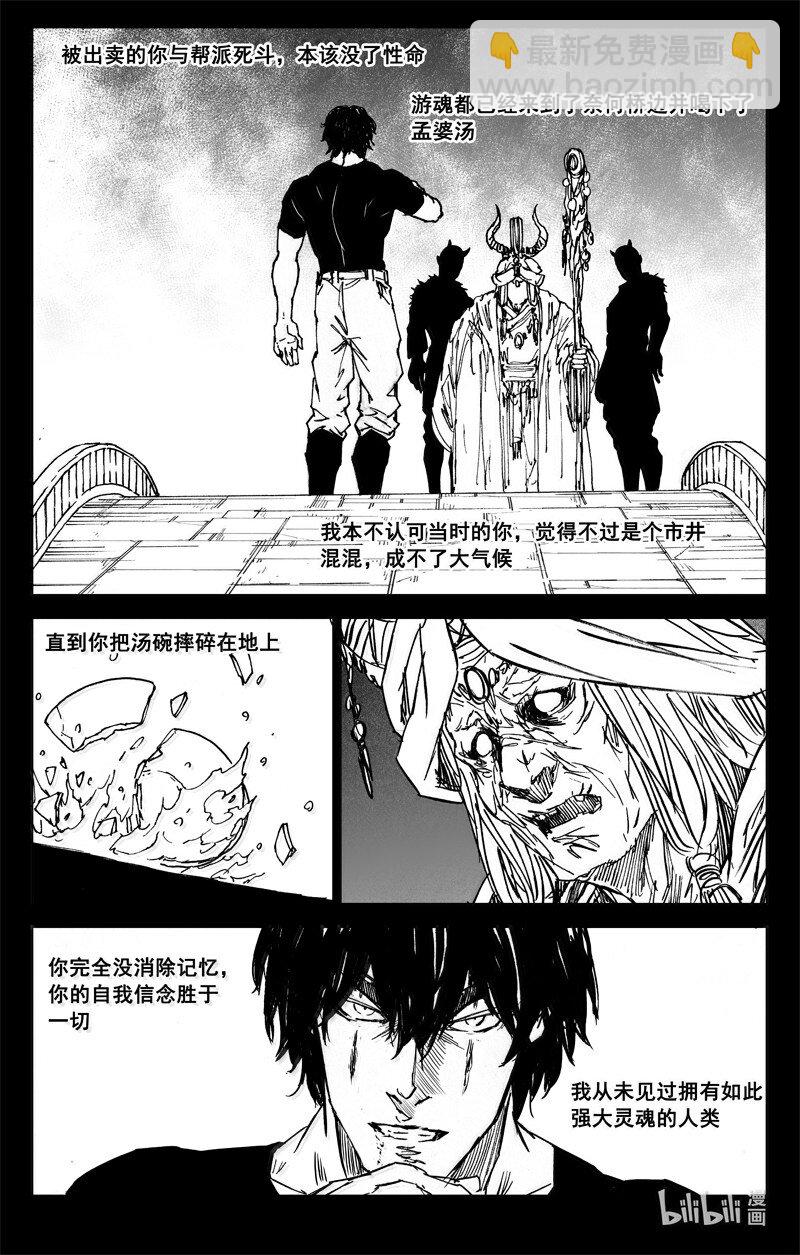 四二五 盖世6