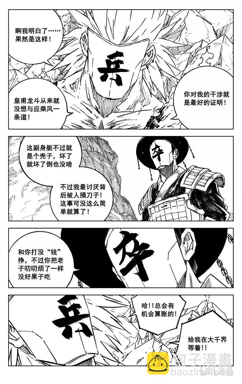 四二六 如梦20