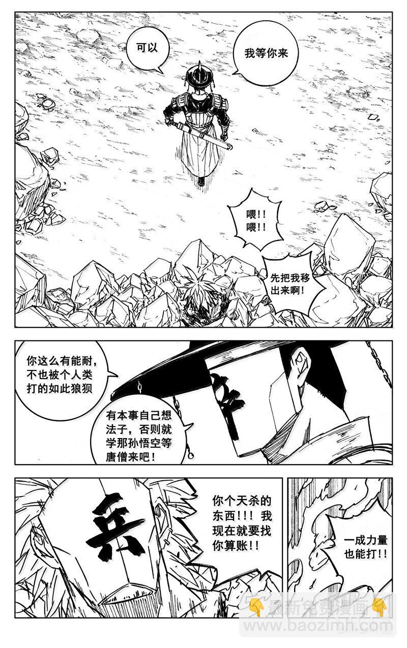四二六 如梦21
