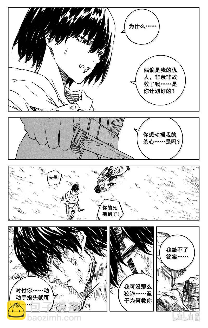 四二六 如梦3