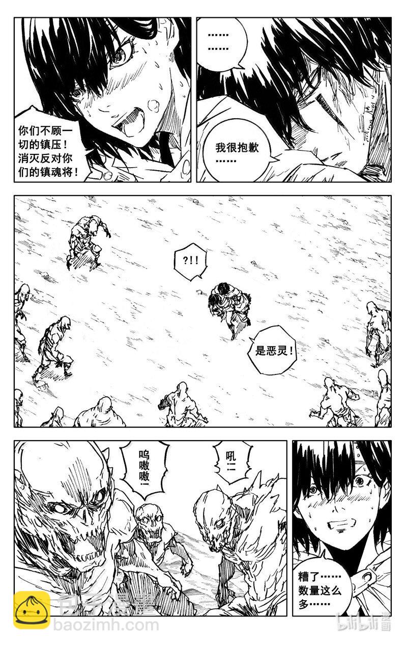 四二六 如梦6