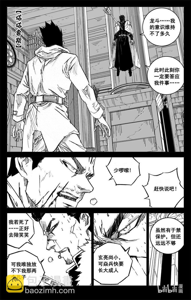四二八 了断2