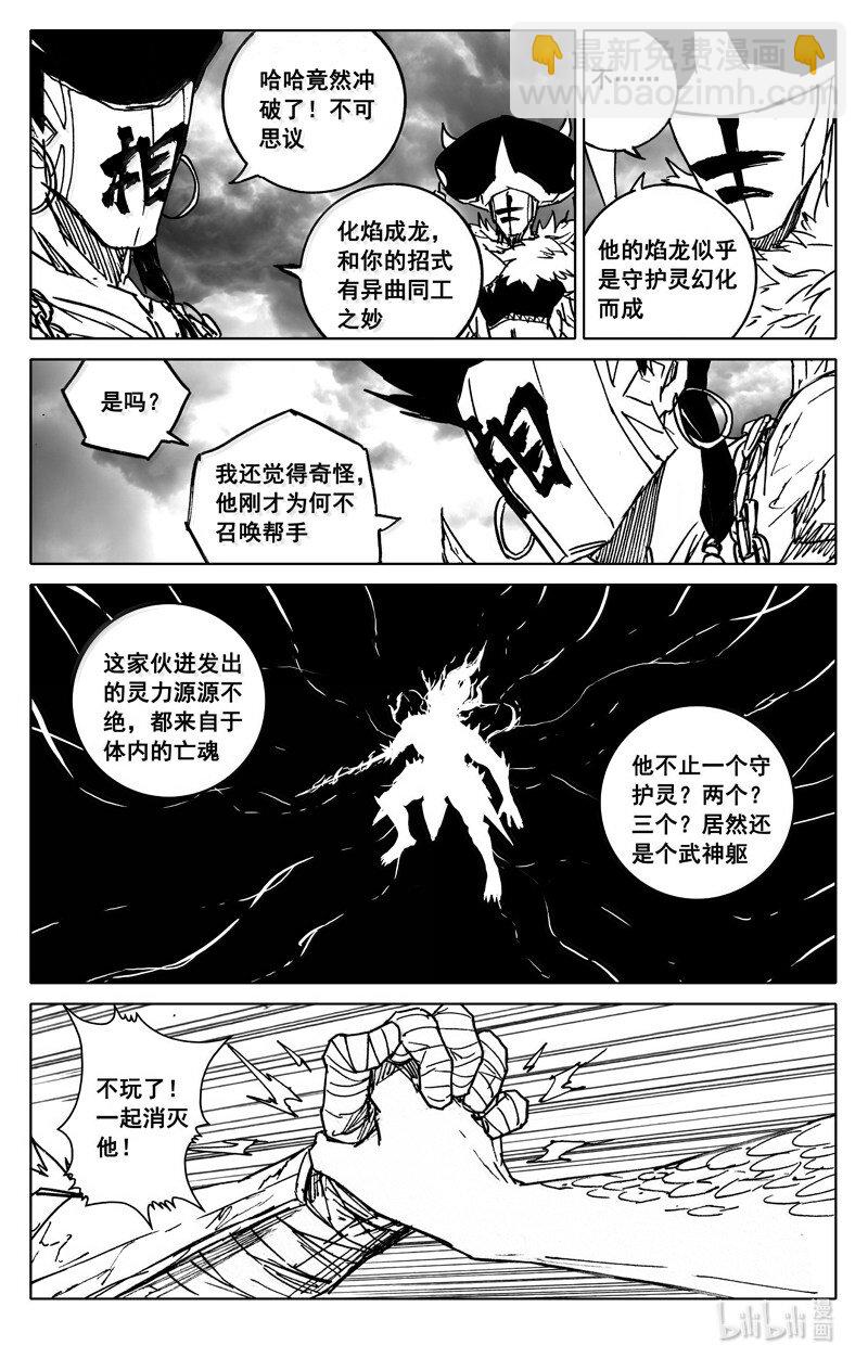 四二九 神话11