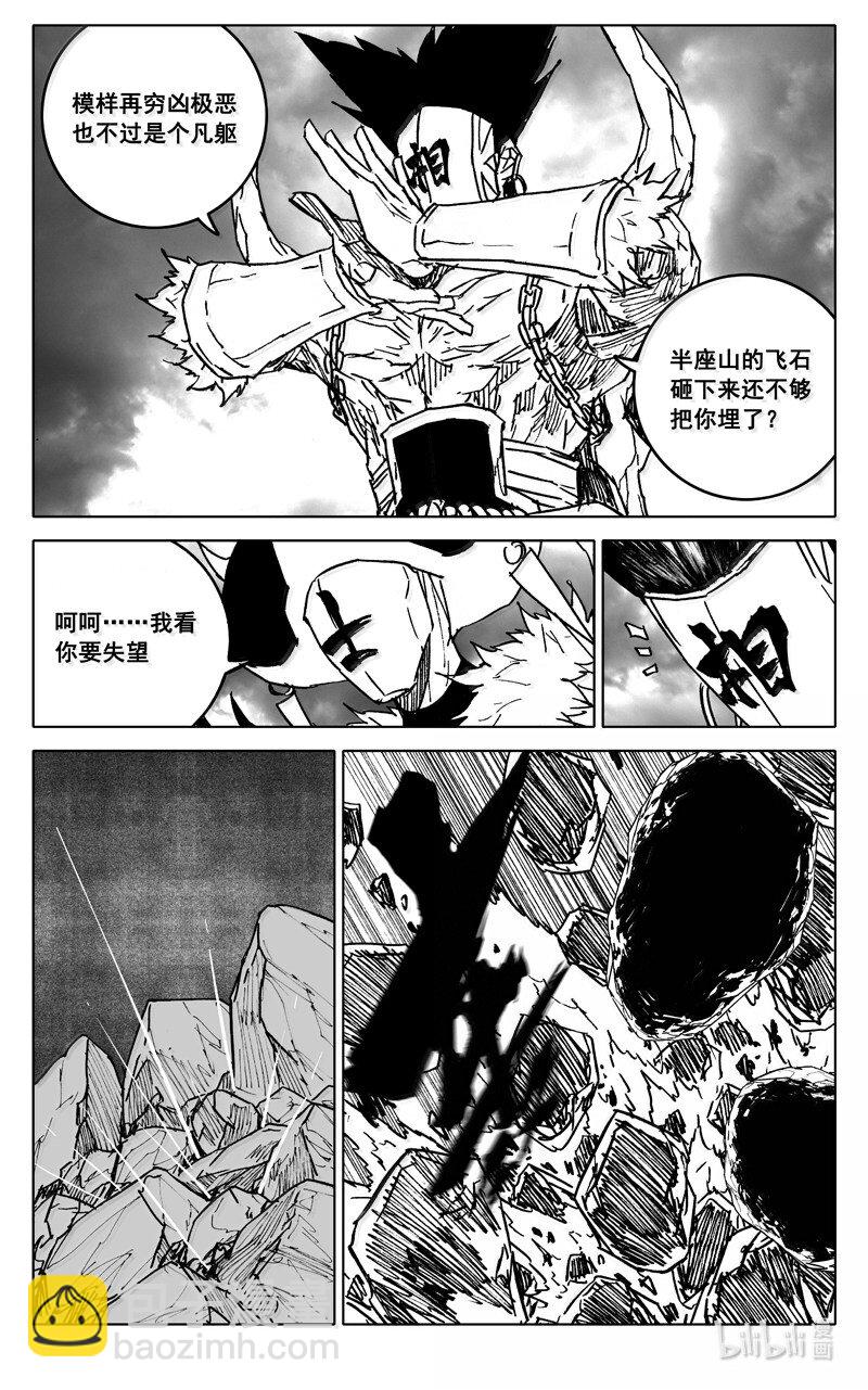 四二九 神话9