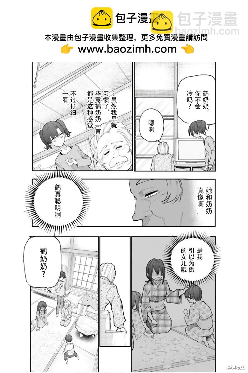 第193-194话1
