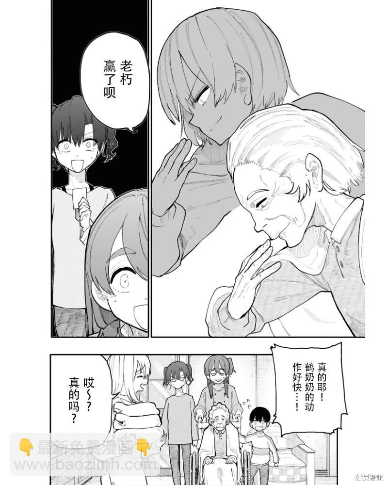 第193-194话3
