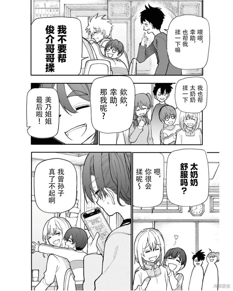 第193-194话5