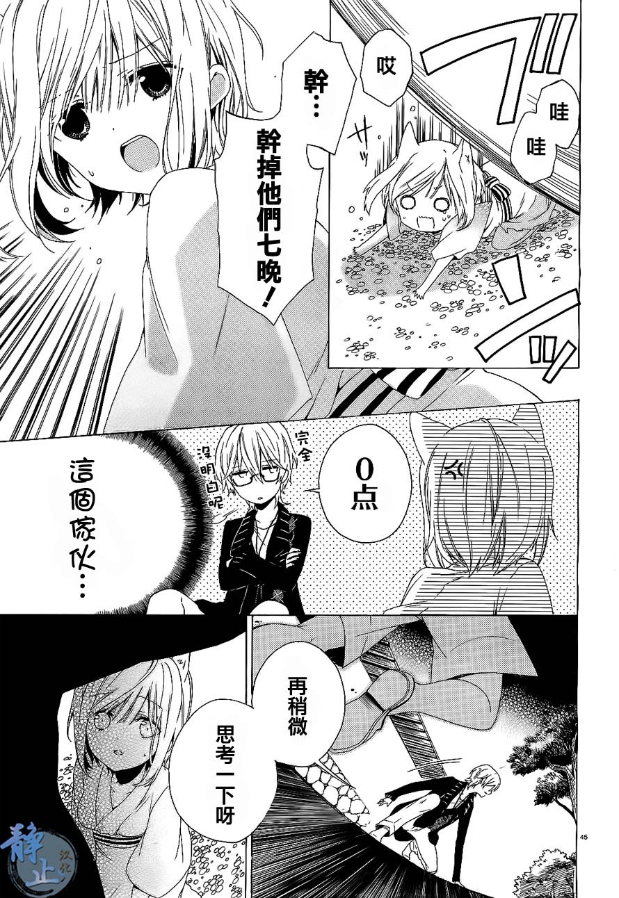 第01话44