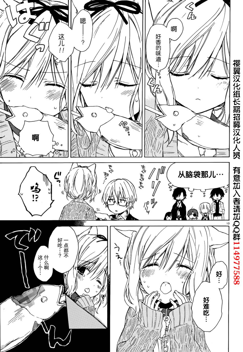 第04话12