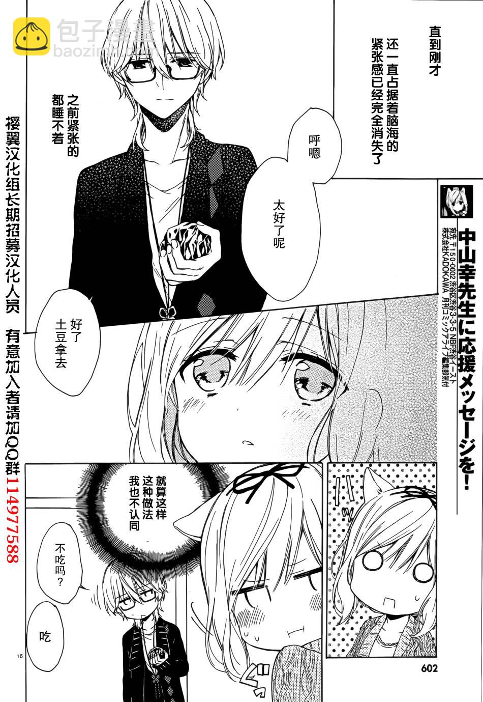 第04话15