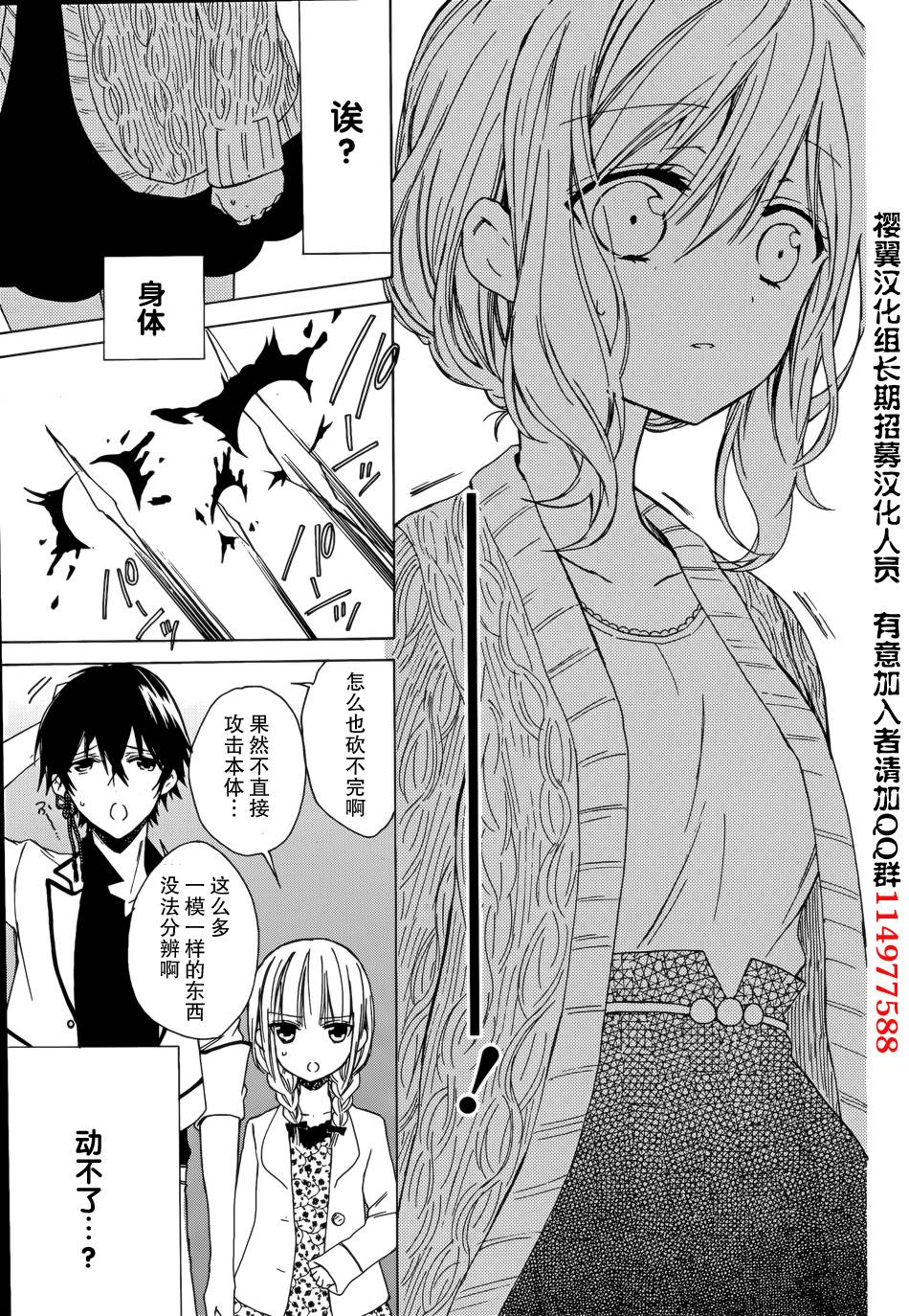 第04话24