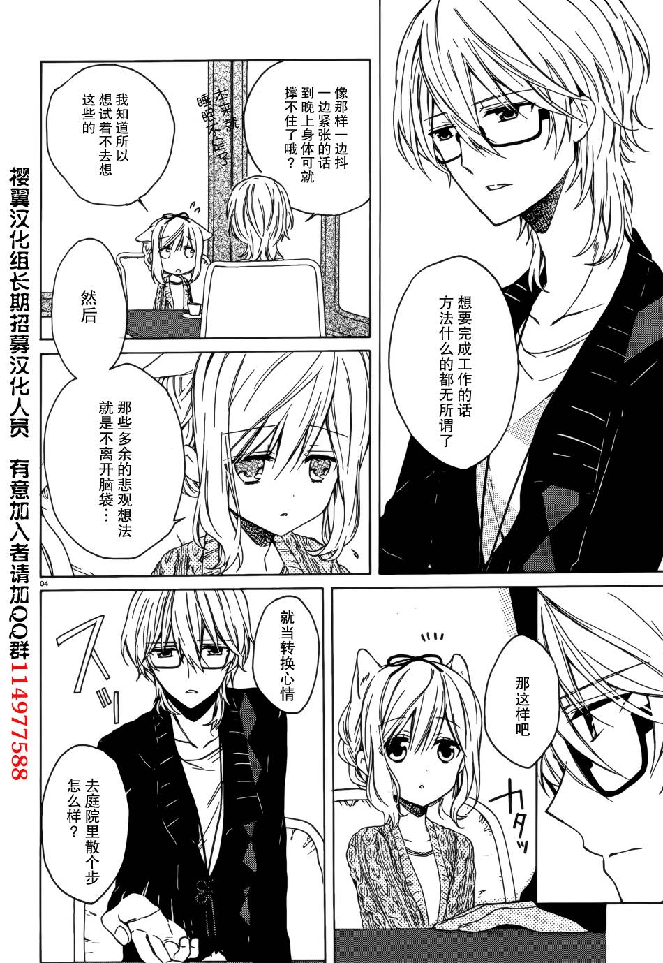 第04话3