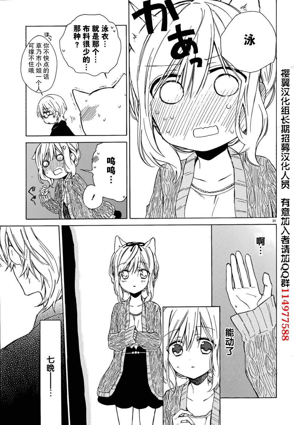 第04话30