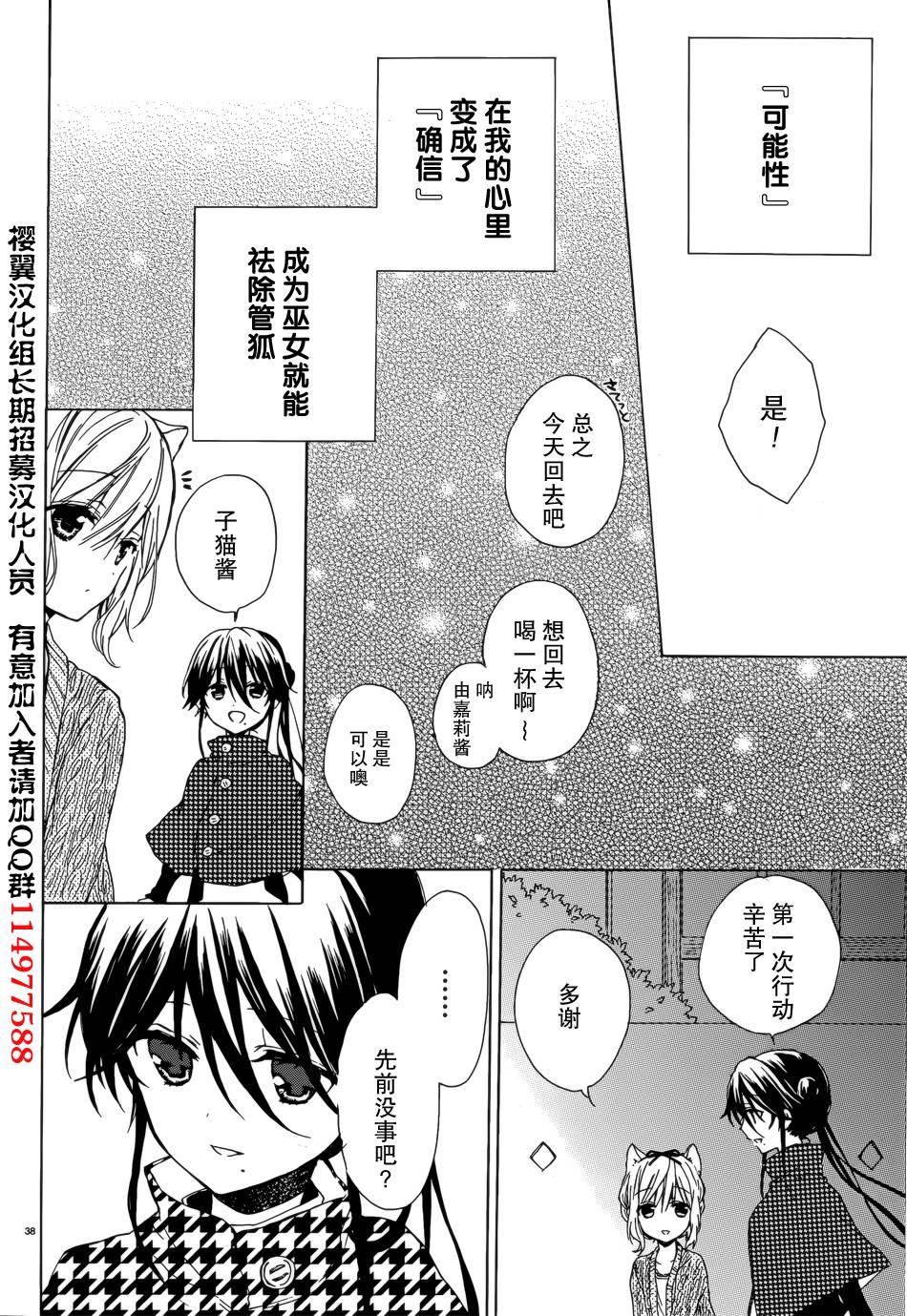 第04话37