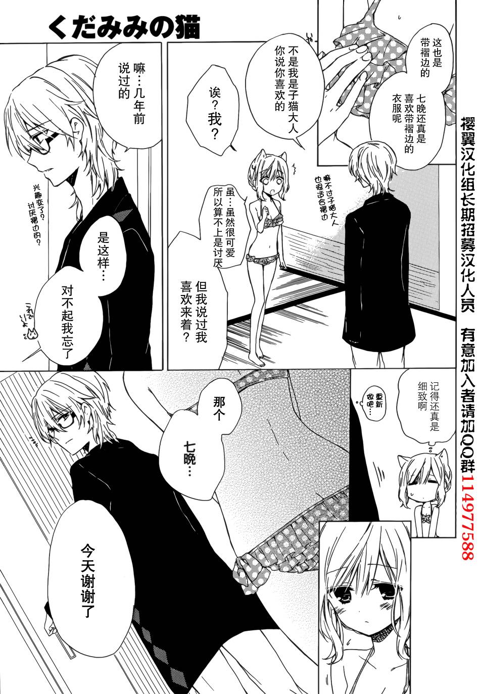 第04话40