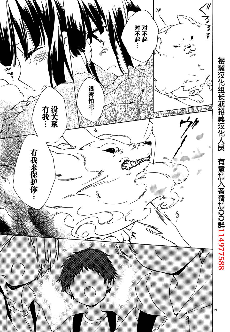 第05话19