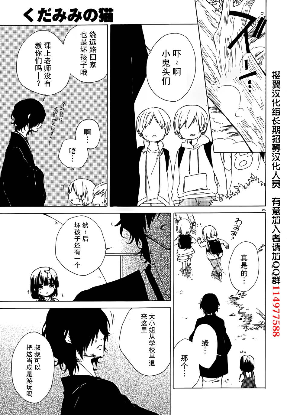 第05话23