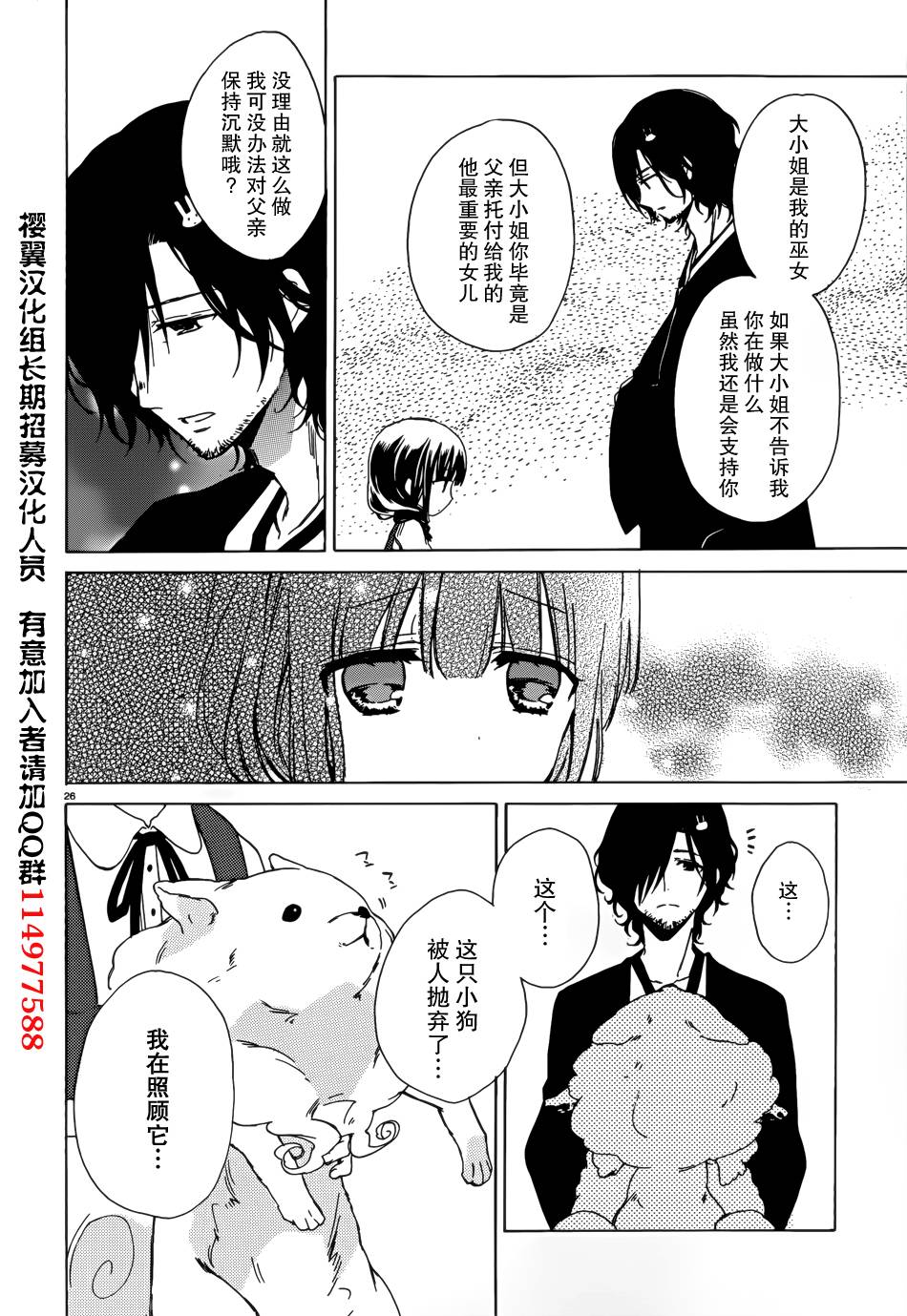 第05话24