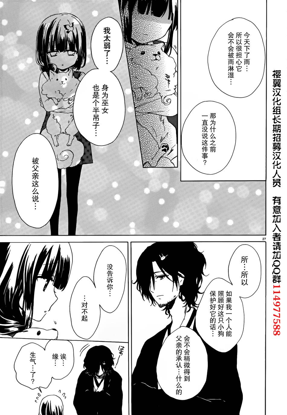 第05话25