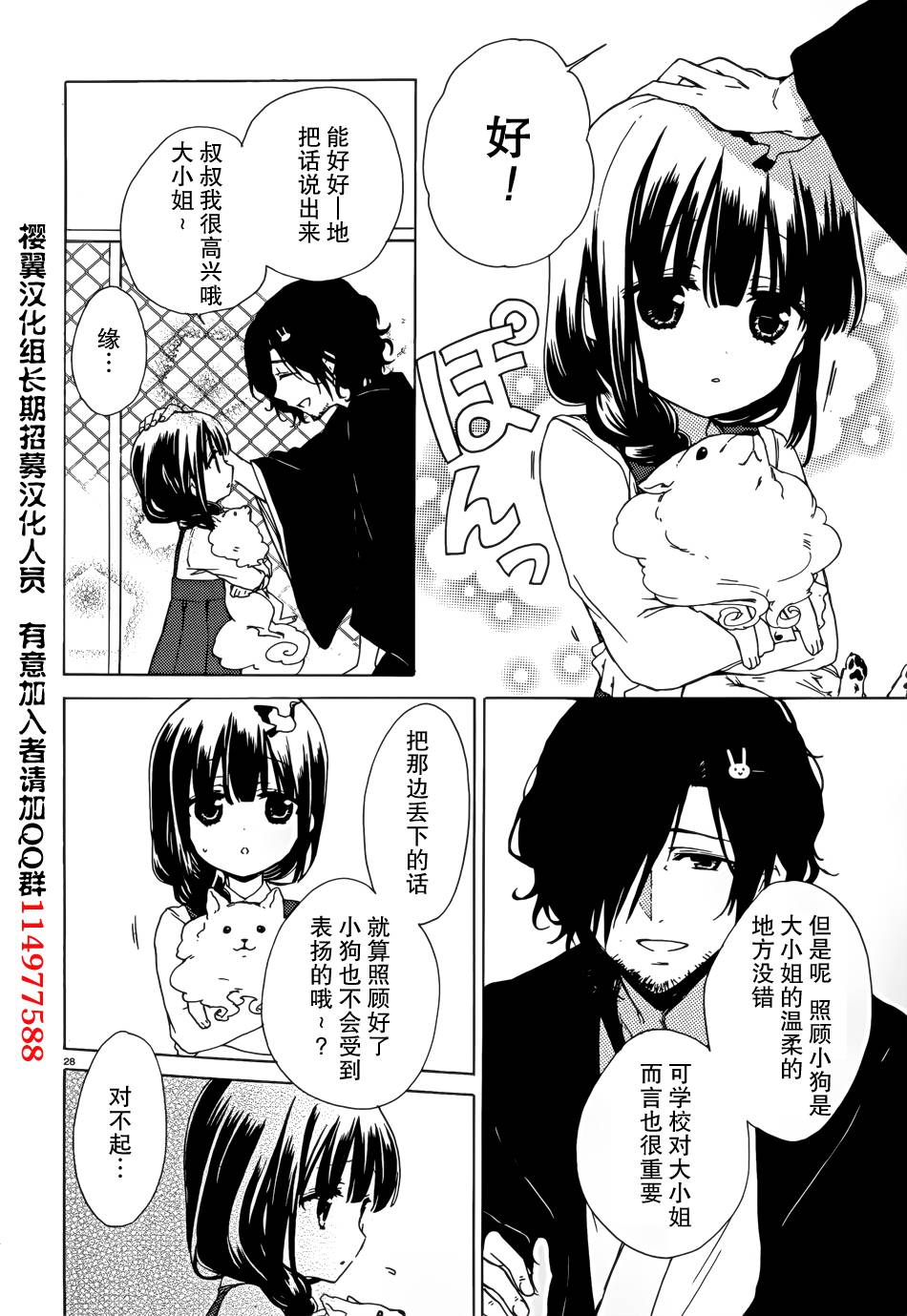 第05话26