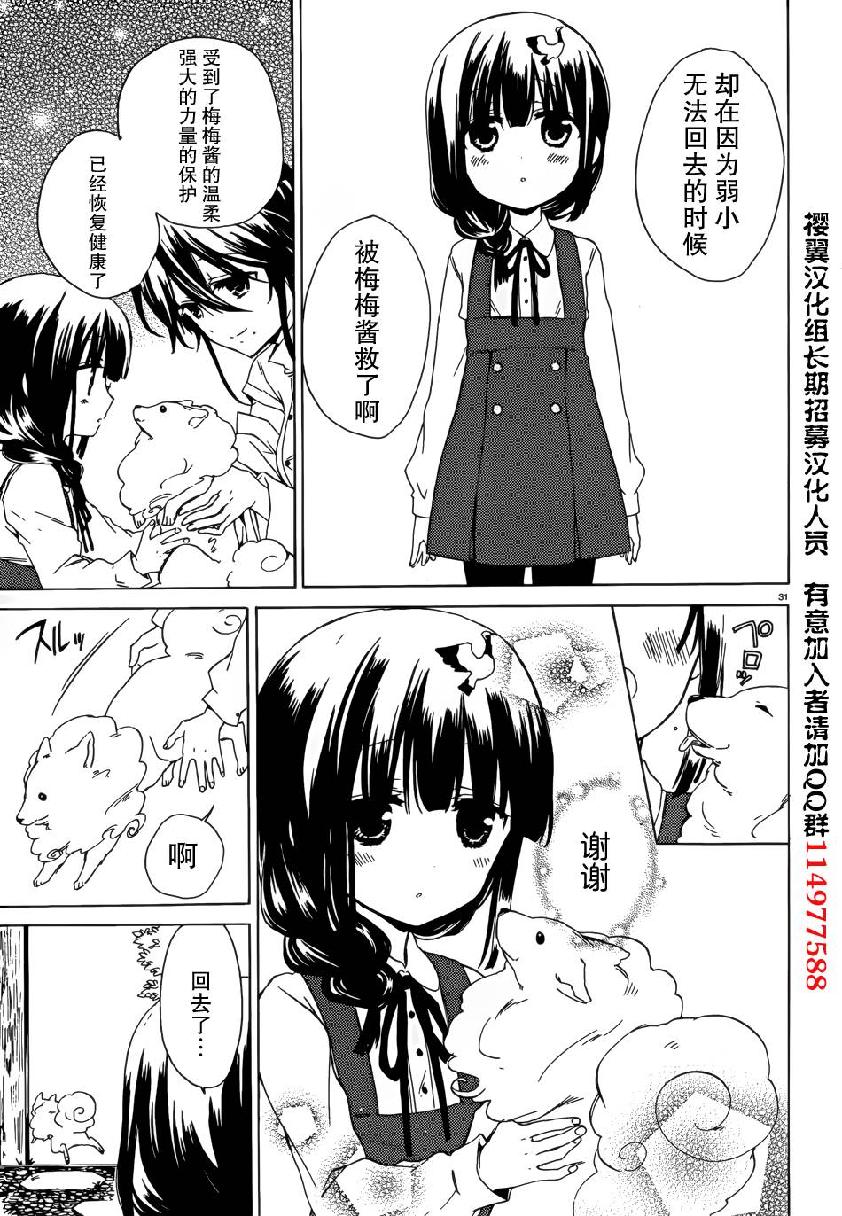 第05话29