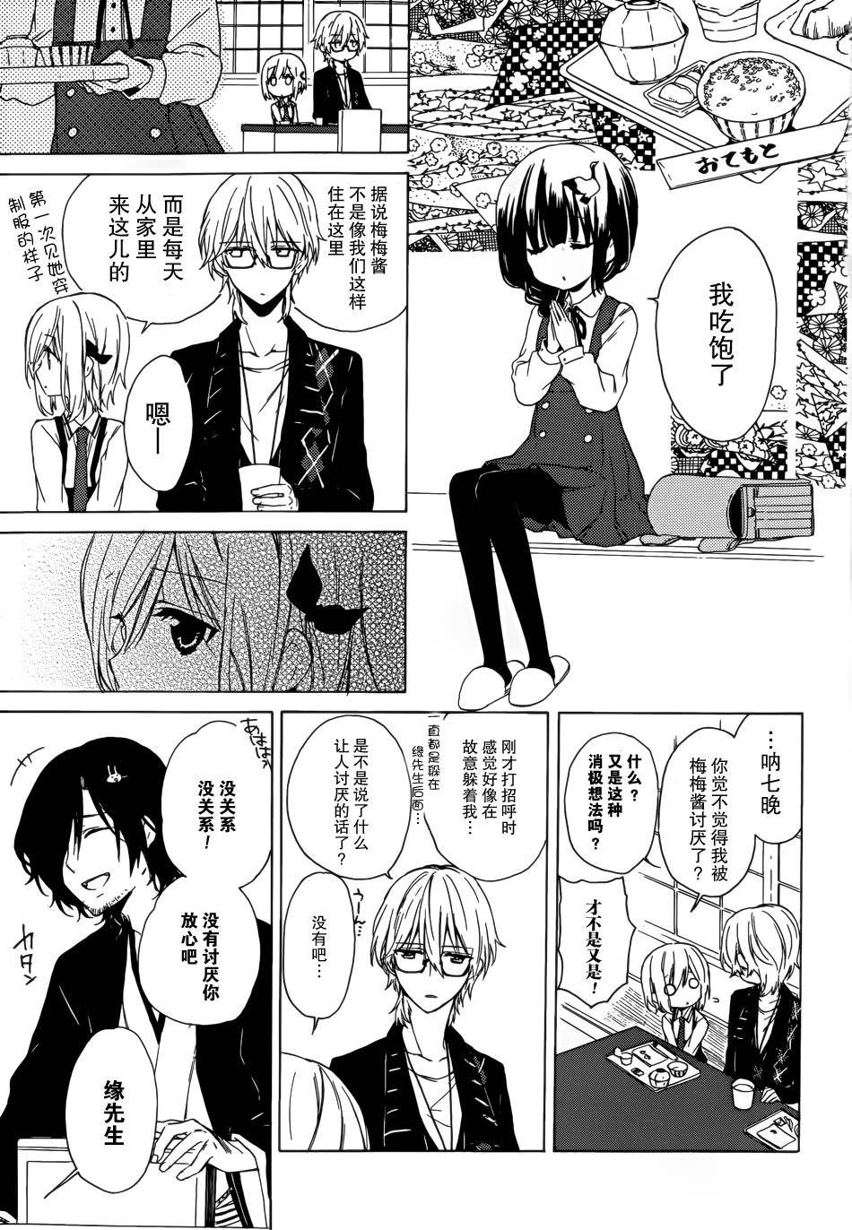 第05话3