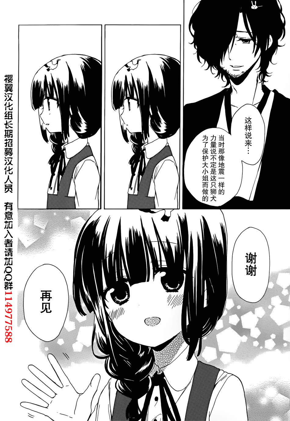 第05话30