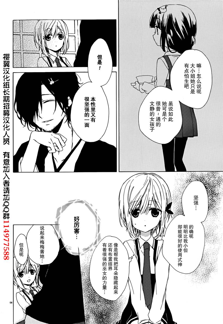 第05话4