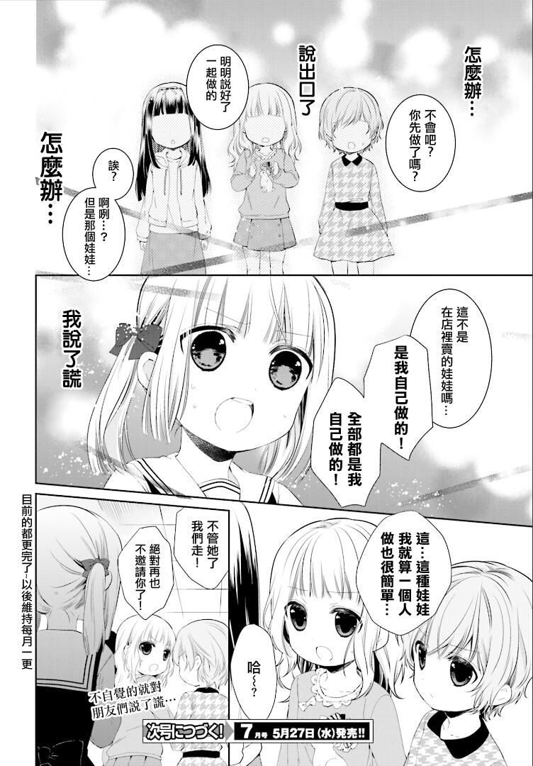 第14话13