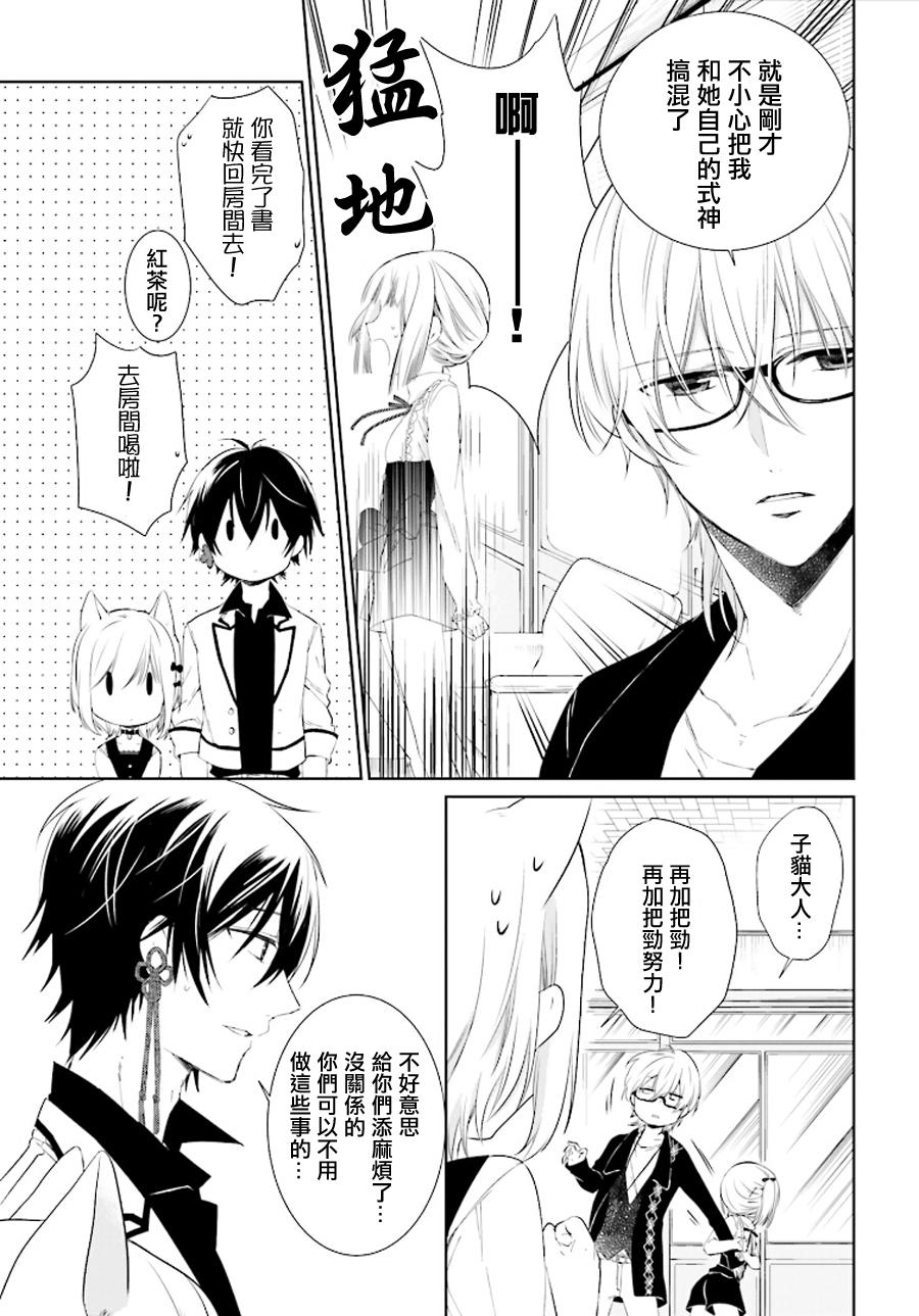 第14话6