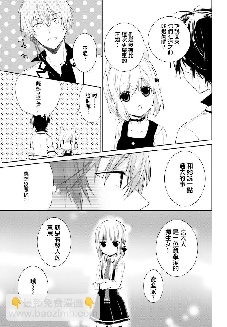 第14话8