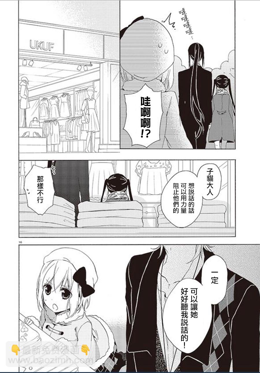 第19话15