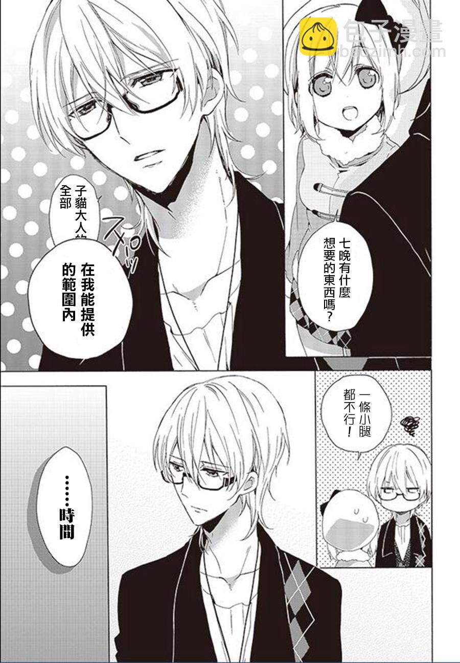 第19话6