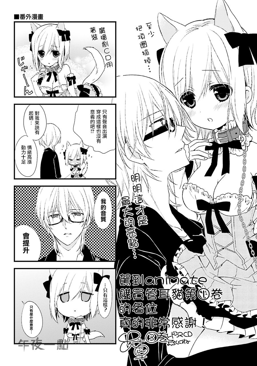 番外篇50