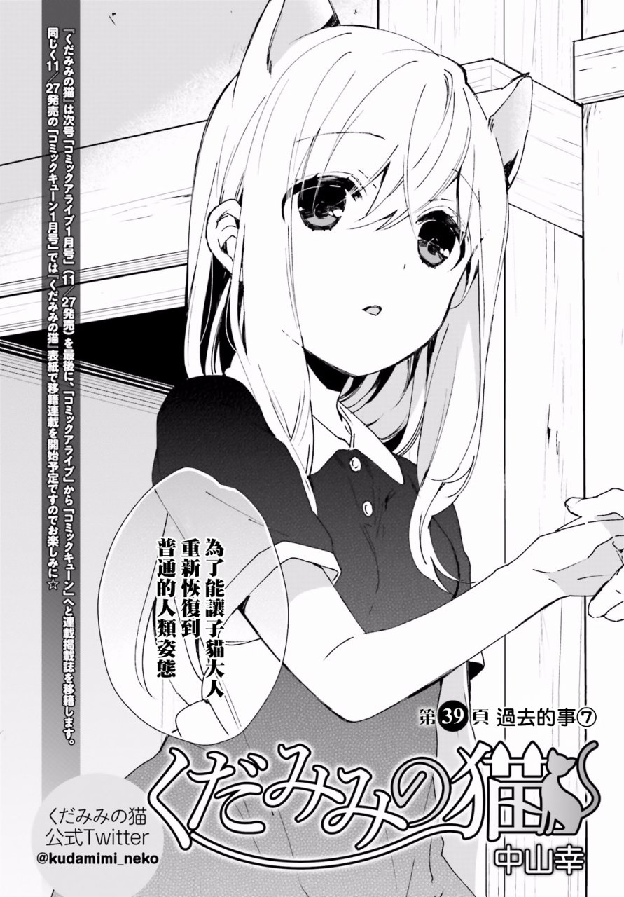 第39话1