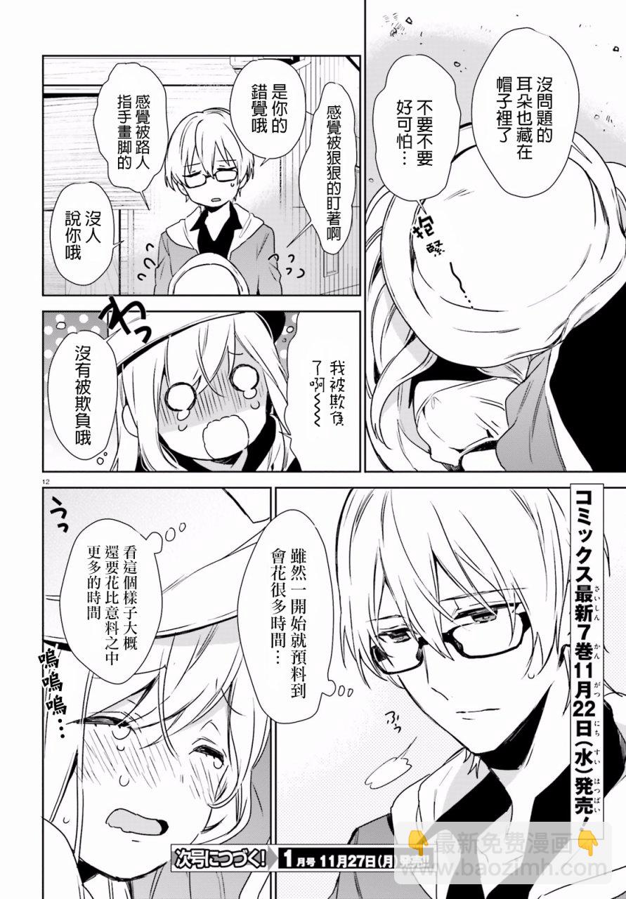 第39话11