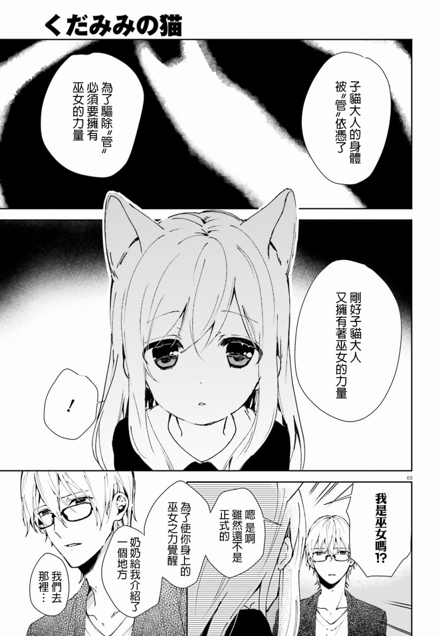 第39话2