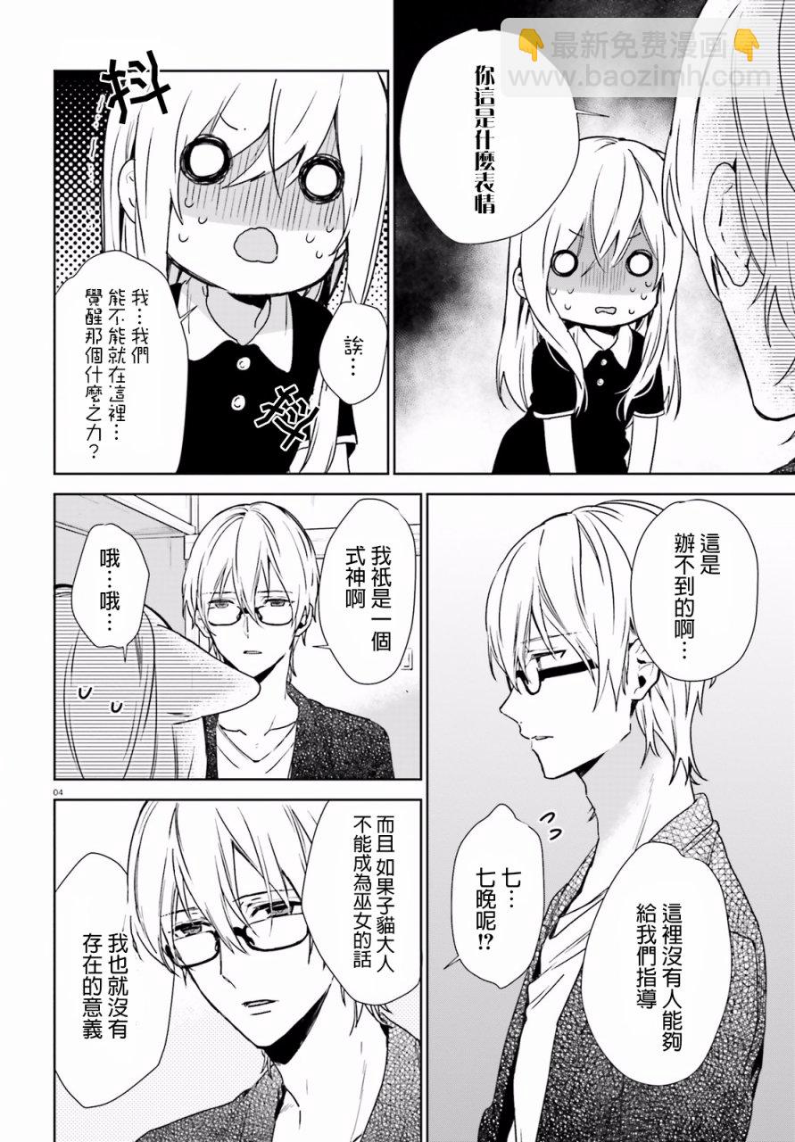 第39话3