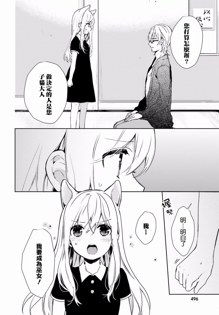 第39话5