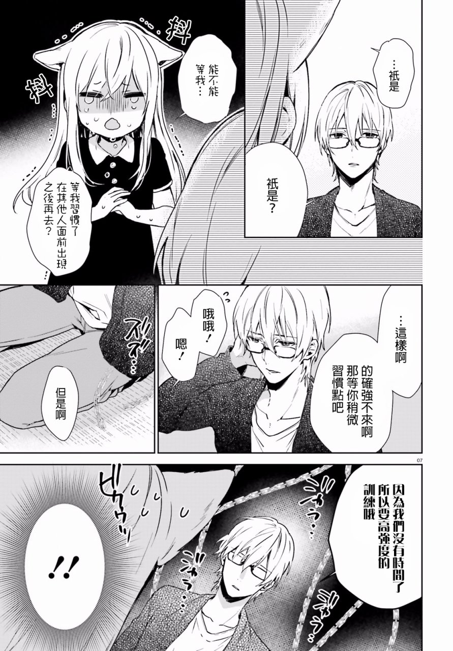 第39话6
