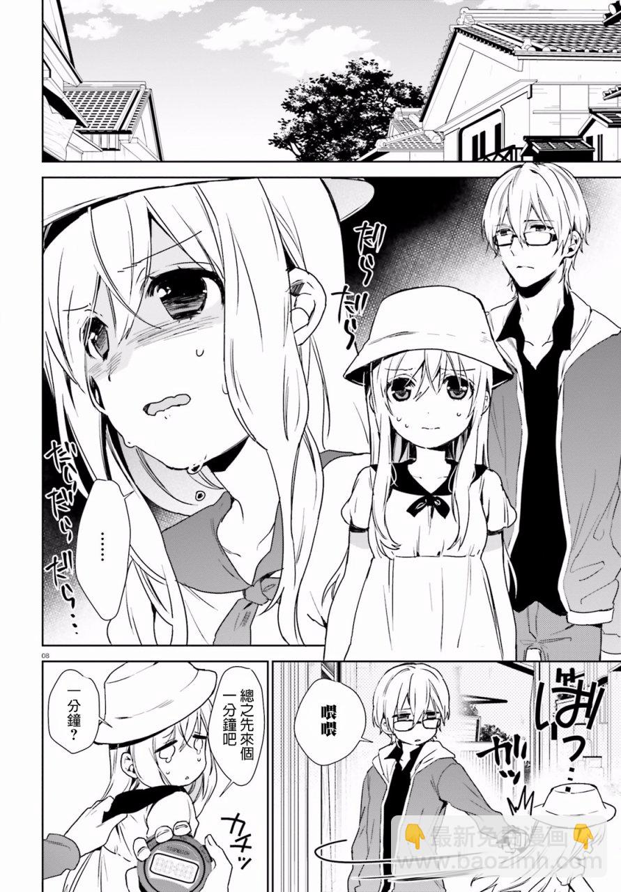 第39话7