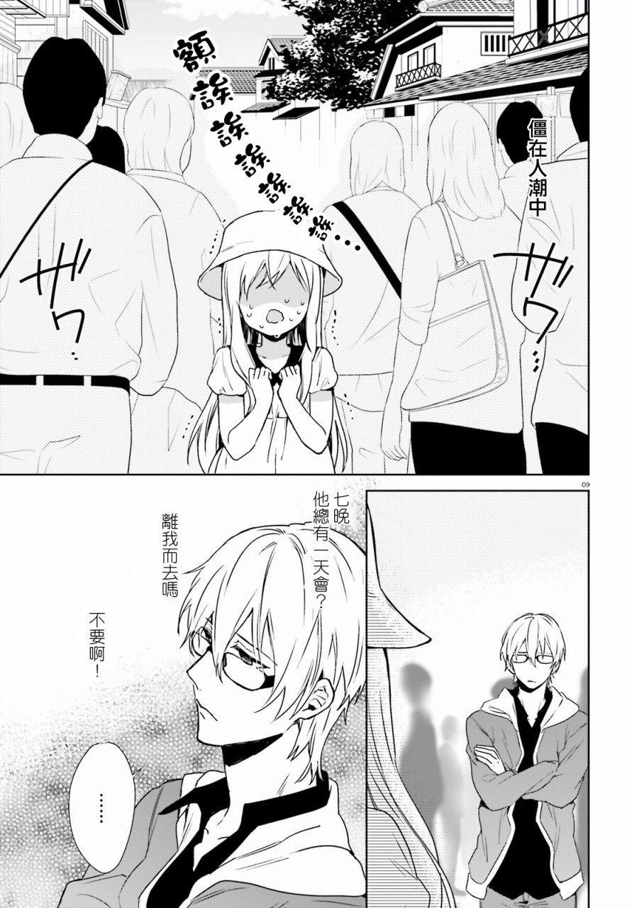 第39话8